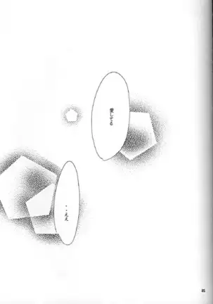 Kinshijaku ENIGMA Seikon