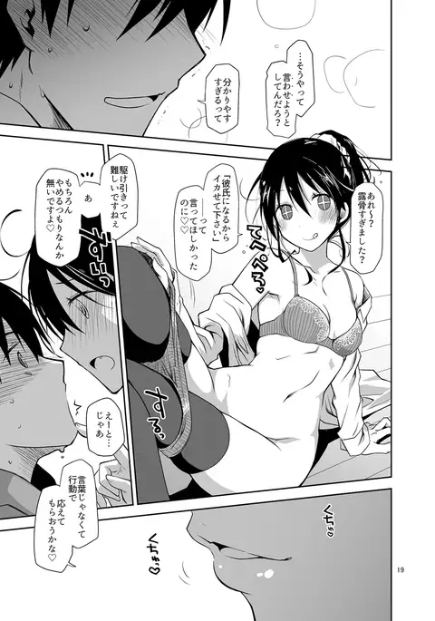 Oshikake Shoujo to Keppeki-kun