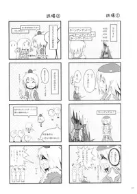 (C75) [IEHOY'S] HiPri-san ni ** Suru Hon (Ragnarok Online)