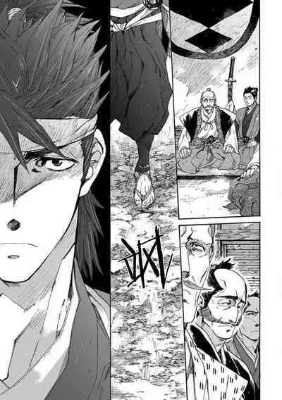 Adatsubaki Yugamite Haguruma | 仇恨之花扭曲命运齿轮