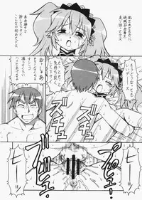 [Toraya (Itoyoko)] Yatteke! Sailor Fuku 3 (Lucky Star)