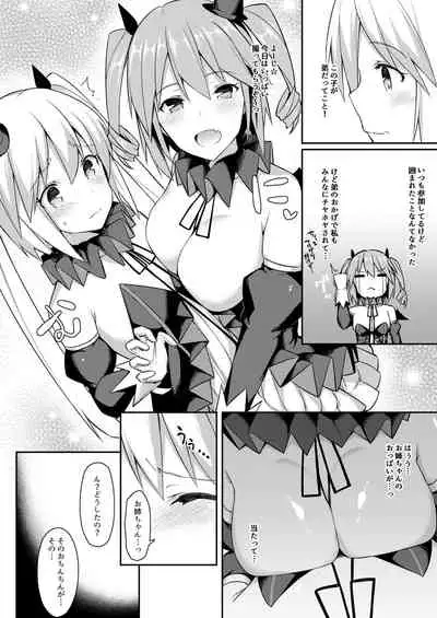 [Cos de Kosure! Iinkai (Various)] Suko Suko SuCos [Digital]