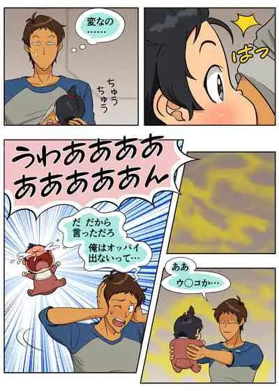 ばぶばぶプラネット