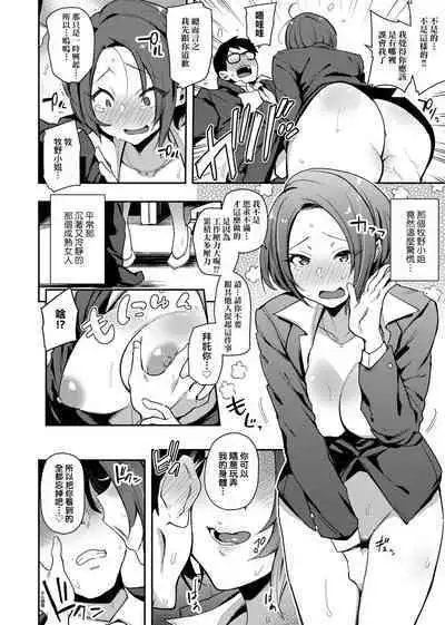 BITCH ONLY | 痴女專用車＜Bitch Only＞ 特裝版