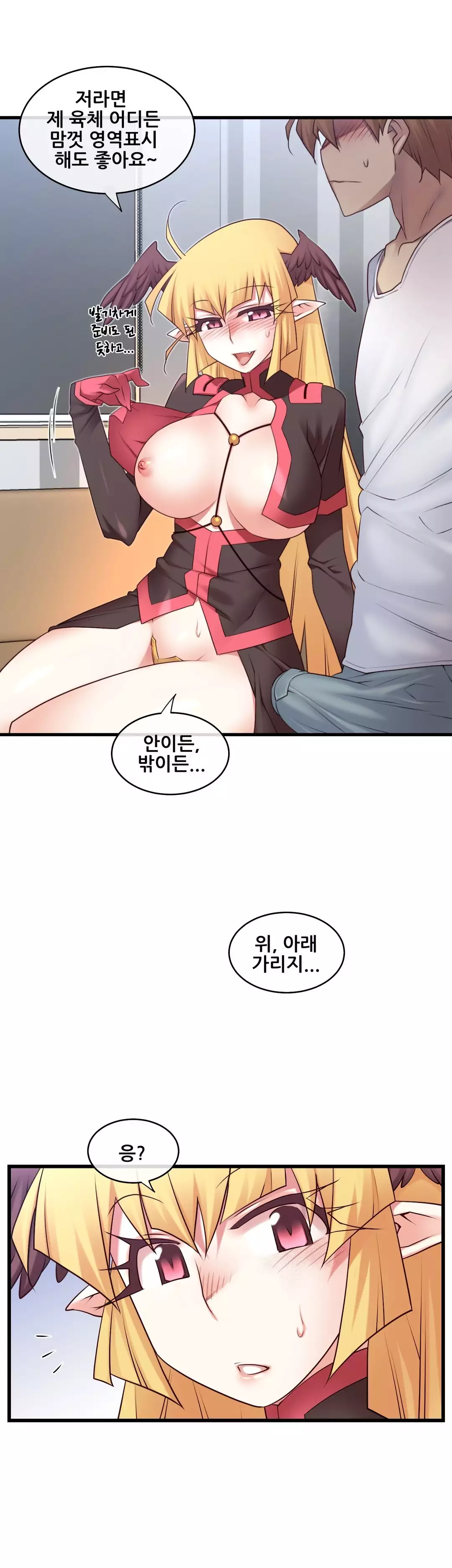 Master in My Dreams Ch.90-125