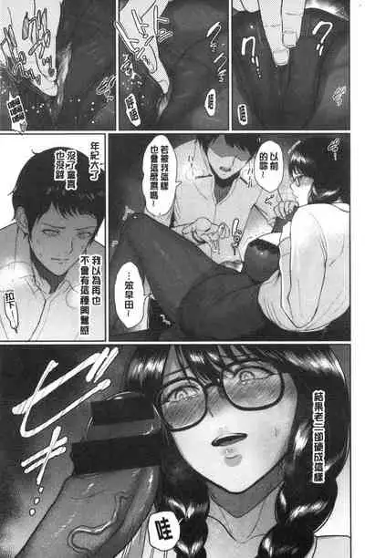 [ビフィダス] (单行本) 情交の日々 [汉化]