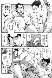 [Matsu Takeshi] Shinmai Ginkouin Kyuuryuu Kouji no Junan Ch. 1-13