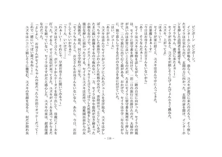 Kemo tan 1＠J-Chimera