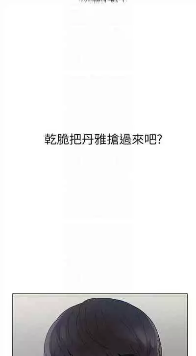 [週五] [夜行星 & 柚子] 重考生 1-82 官方中文（連載中）