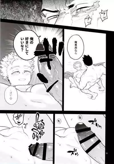 [Tousoku Chokusen Undou (Pain)] 1 x 1 = 2 (Boku No Hero Academia)