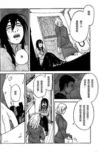 (COMITIA104) [Suji, Enshoku Match (Harada Naomi, Shibara Hiro)] Joai Chuudoku [Chinese] [糟糕班小支队]