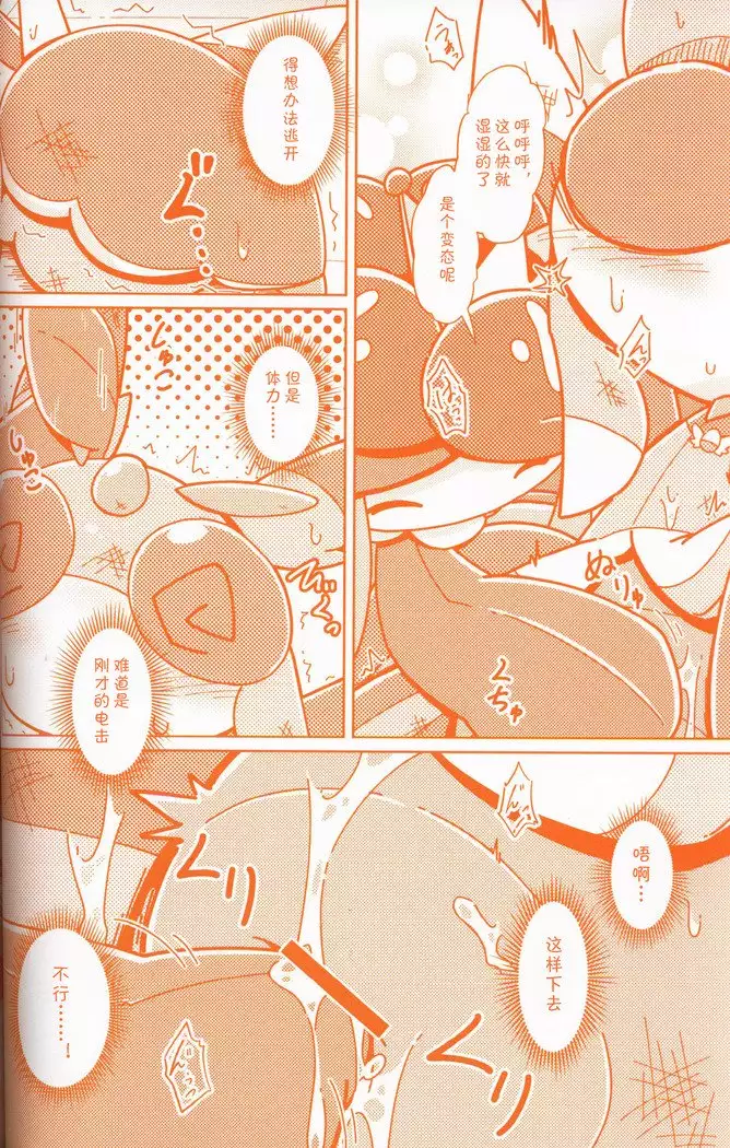 Joutai Ijou CASE:3 Mahi | 状态异常 CASE:3 麻痹