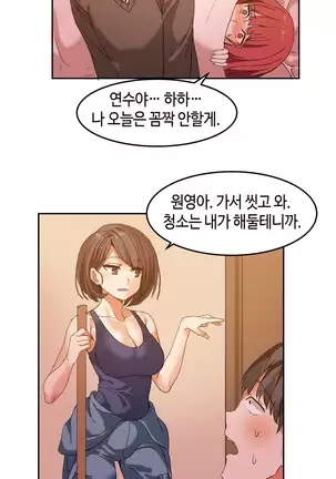 Hari's Lumpy Sharehouse Ch.0-29