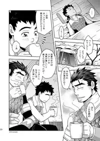 [Zanmai (Yunisuke)] Minarai Hunter mo Rakujanai!? (Monster Hunter) [Digital]