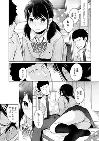 1LDK+JK Ikinari Doukyo? Micchaku!? Hatsu Ecchi!!? Ch. 1-17