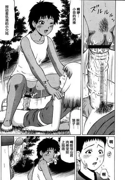 [Nitta Jun] Kenritsu Seishidou Center [Chinese] [转尾巴猫汉化]