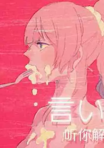 Reverse×Reverse