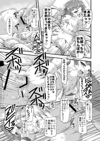 [Acid Noel (Mitsuki Rintarou)] Mesubuta Koukan (Mitsudomoe) [Digital]