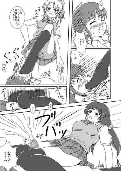 [AFJ (Ashi_O)] Koki Live! (Love Live!) [Digital]