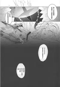 (C93) [CatJellyFish (Vanadium)] purgatory (Fate/Grand Order) [Chinese] [花火汉化组]