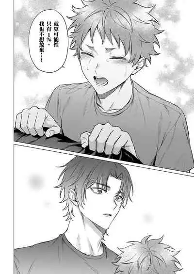 Junboku kyūji ga Otoko o shittara. | 千萬別讓棒球健兒嚐到男人滋味。第1~5話