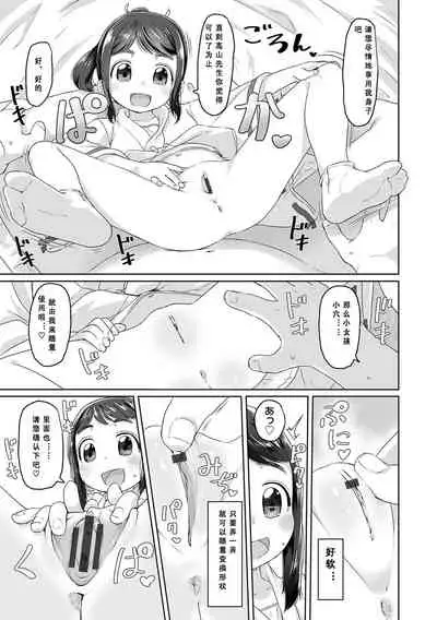 [Satuyo] Peaceful Ecchi! - PEACEFUL H | 平和的H [Chinese] [Digital]