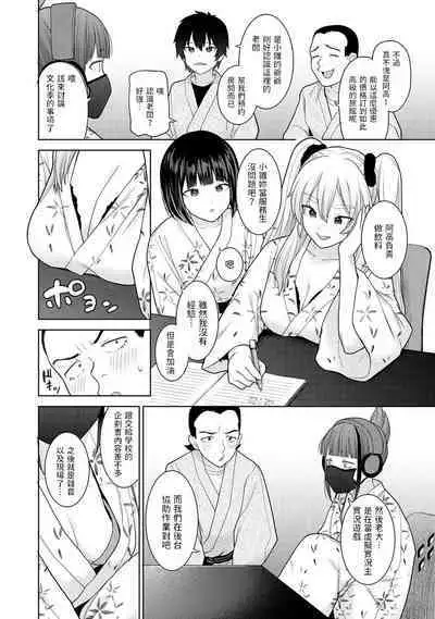 [あずせ] 今日から家族、そして恋人。第14話 (アナンガ・ランガ Vol. 94) 中文翻譯