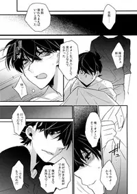 (HaruCC22) [Ash Wing (Makuro)] Kono Omoi ni, Douka (Detective Conan)