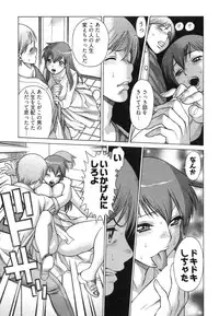 [Tamaki Nozomu] Ne.To.Ge [Lovers in cyber world]