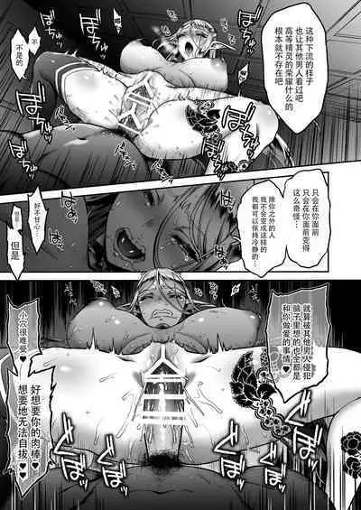 Tasogare no Shou Elf 1-6