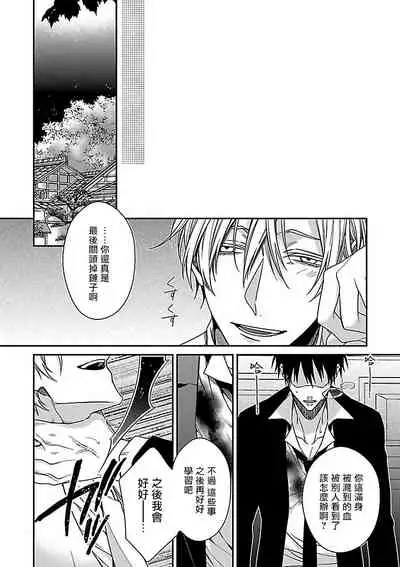 [Anthology] Gokuaku BL | 极恶BL 1-4 [Chinese] [拾荒者汉化组] [Digital] [Ongoing]