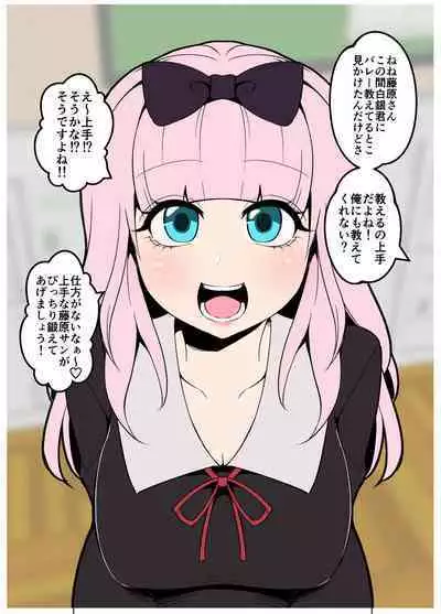 Chika-chan ni waruikoto o suru