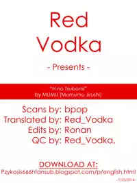 [Mumumu Jirushi (MUMU)] H no Tsubomi [English] =RED + P666HF= [Digital]