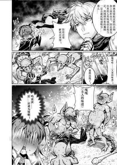 [Juanha] Let’s conquer monsters together 01～02 [Chinese]