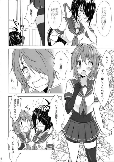 Juujun Kako wa Itoshi no Ane to Hitotsu ni Naritai