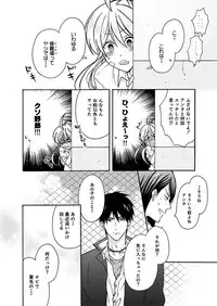 [Takao Yori] Nyotaika Yankee Gakuen ☆ Ore no Hajimete, Nerawaretemasu. 3