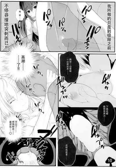 かまってくださいスカサハさんっ!!