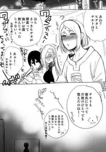 [a 3103 hut (Satomi)] Drunk Sex (Naruto) [Digital]