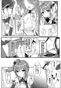 (SC2018 Summer) [+Elegy (mt)] St. Louis wa Aisaretai (Azur Lane)