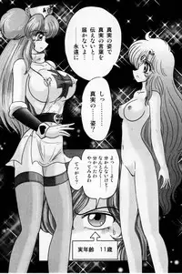 [Kamitou Masaki] Seirei Tokusou Fairy Saber Shiroi Byoutou