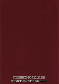 (C93) [Cola Bolt (Kotomuke Fuurin)] Kyuujigoku no Ochiyobune (Touhou Project)