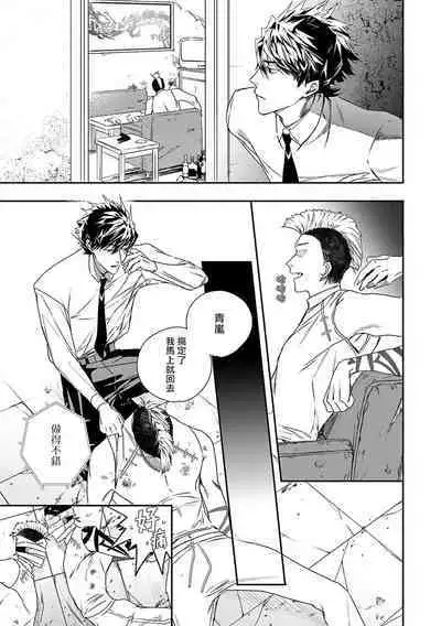 World's End Blue Bird | 末世青鸟 Ch. 4-10