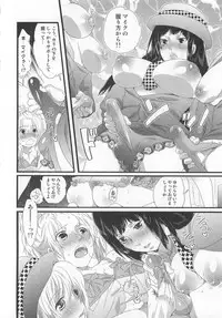 [Inochi Wazuka] Himitsu no Bus tour ~Boku no Bus guide Nisshi~