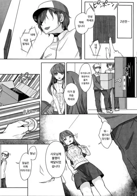 Kikaishikake No Eve 1 | 기계장치의 이브 1