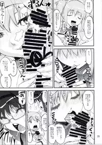 (C89) [KATAMARI-YA (Kanetsuki Masayoshi, Shinama) Noushuku! ! Homumilk (Puella Magi Madoka Magica)