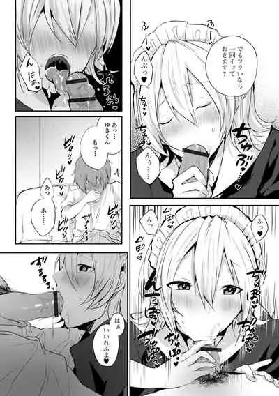 [も〜ん] Otoko no musume datte koi shitai ndesuga! [Digital]