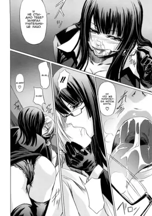 Onna Kyoushi no Renai Jijou ~ Watashi, Oshiego to Shichaimashita ~ Ch. 1-4