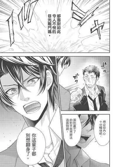 大肌肌酒吧是什麼鬼啊!從吸與被吸開始的戀愛