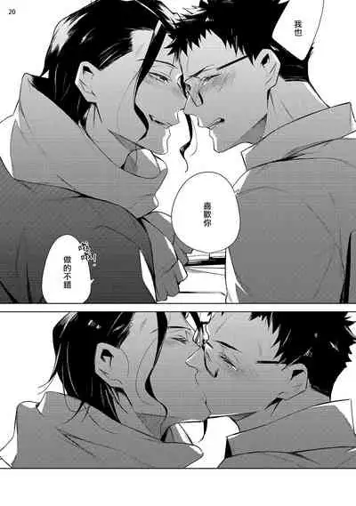 Tasuketa Yakuza ni Nerawaretemasu!? | 被救过的黑帮盯上了!? 1-4