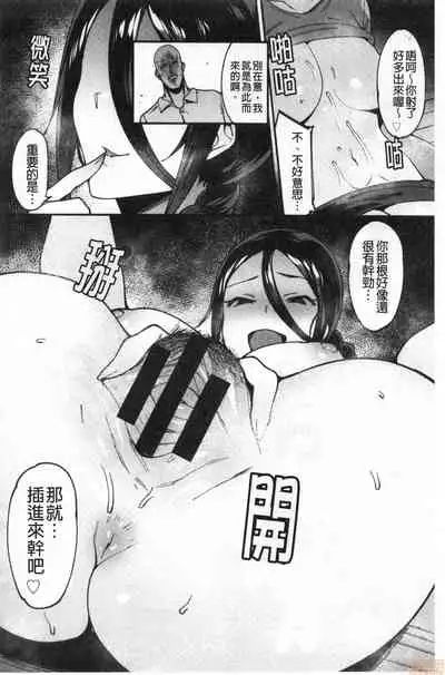 [7zu7] Kogareru Kimi o Shiboritai. | 想把焦急地你榨個精光。 [Chinese]